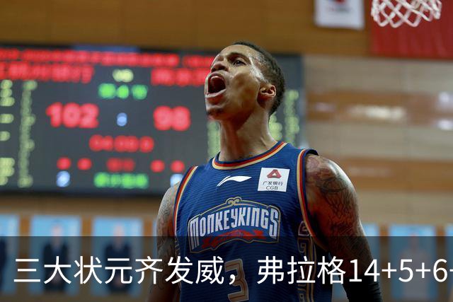 三大状元齐发威，弗拉格14+5+6+3欧文24分，独行侠大胜步行者