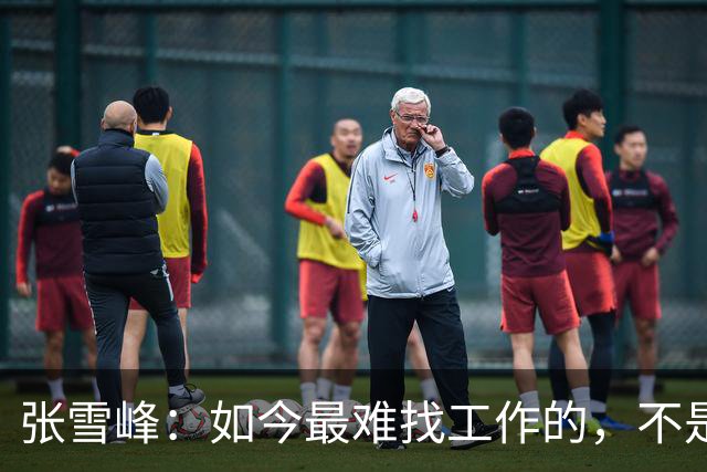 张雪峰：如今最难找工作的，不是农民工，也不是大专生，更不是985、211毕业生，而是这群人