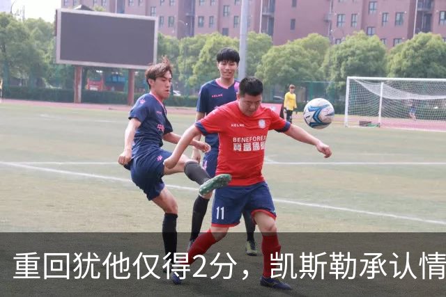 重回犹他仅得2分，凯斯勒承认情绪失控拖了后腿